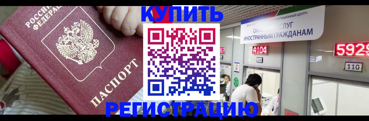 миграционный учет в Горнозаводске